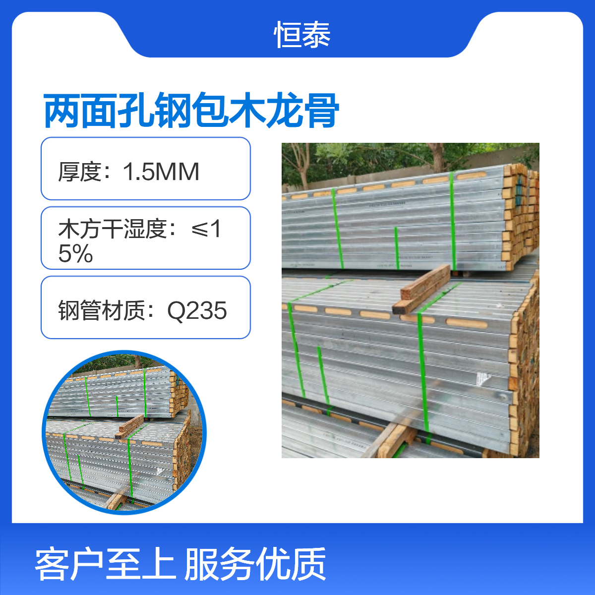 恒泰钢包木 两面孔钢木龙骨 荷载大 建筑工地木模板支模施工快捷