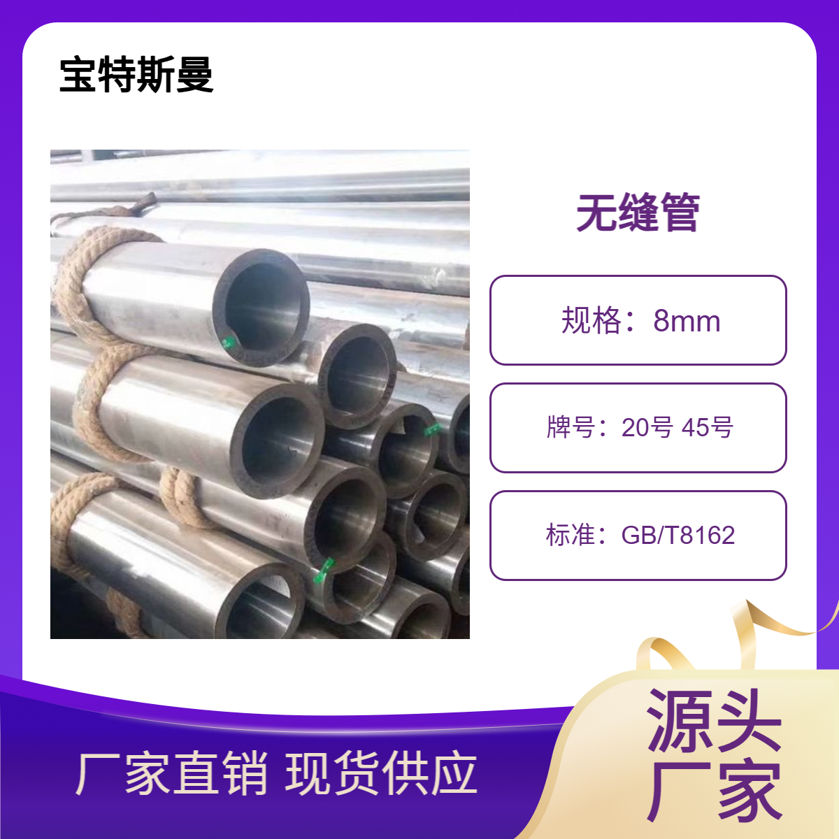 GB/T8162结构钢用无缝管 代表牌号20号 45号钢管 规格齐全