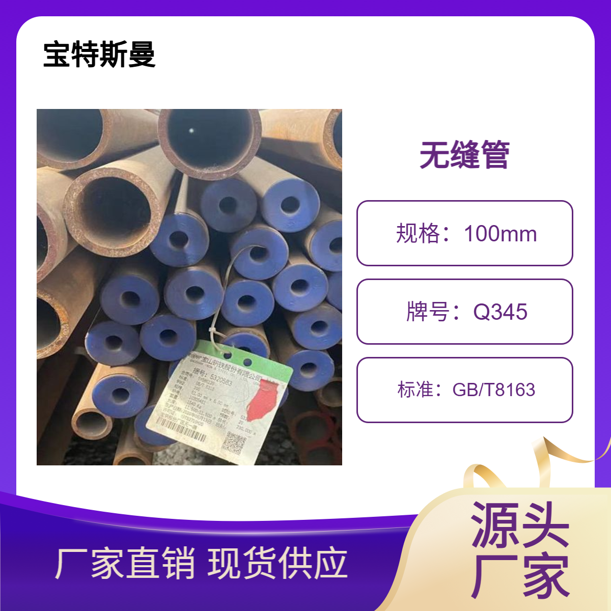 GB/T8163输送流体用无缝钢管 材质Q345低合金管 现货
