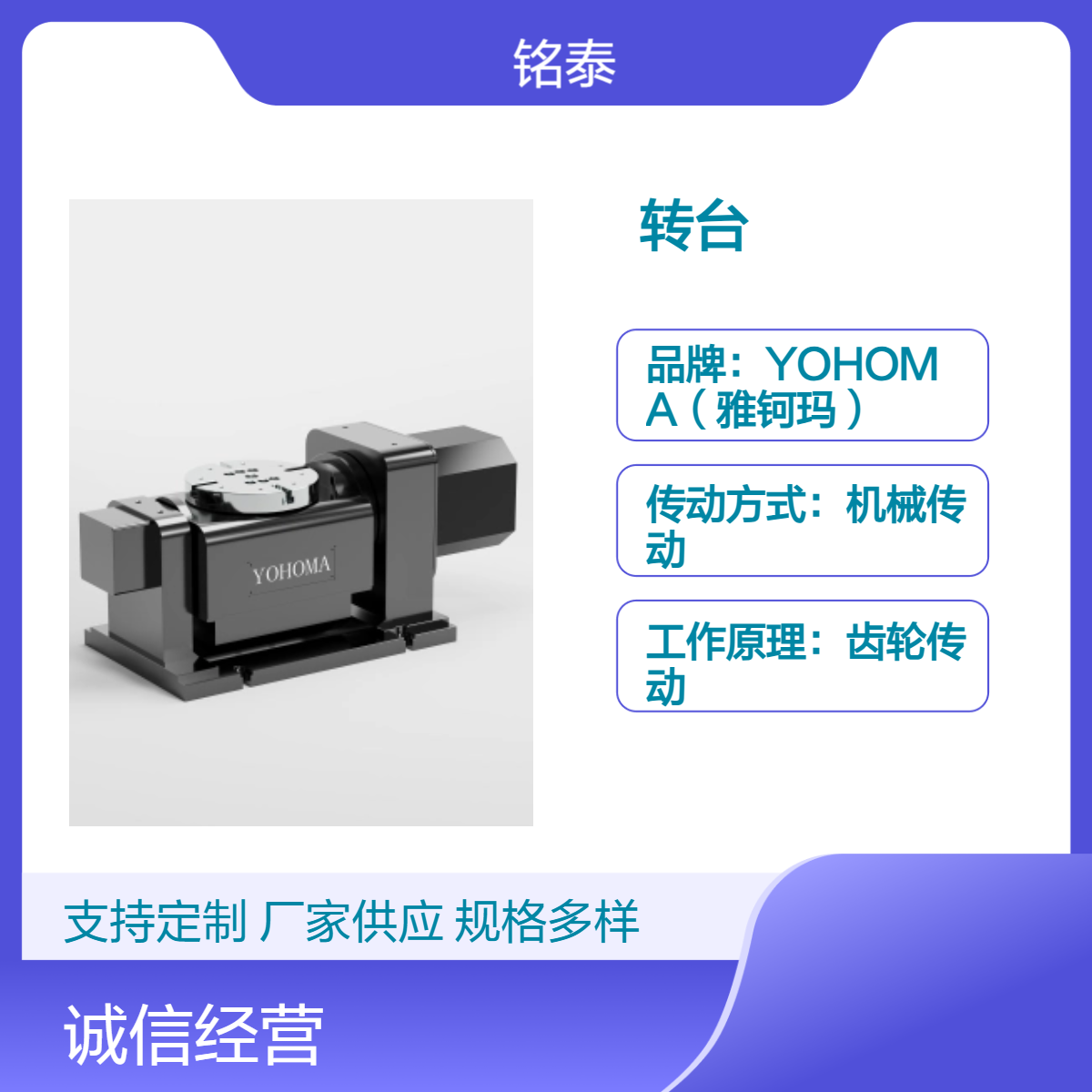 雅钶玛黑色数控转台 机械传动 齿轮传动 IP67防水等级