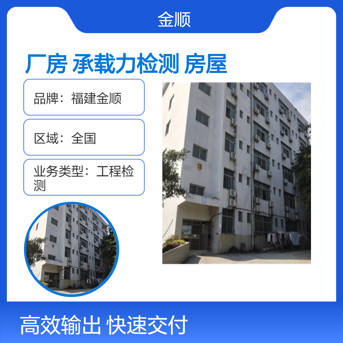 马尾钢结构厂房安全检测 屋面光伏承载力检测 房屋检测鉴定单位中心