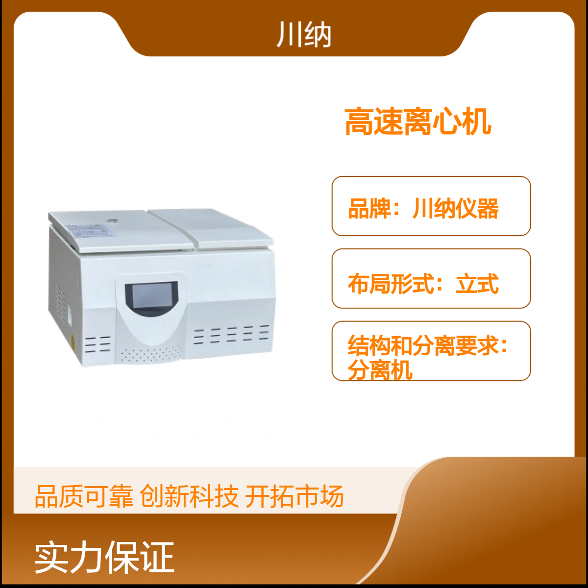 小型高速离心机 桌面式 不锈钢腔体 10组程序存储 实验室仪器 TGL-16M