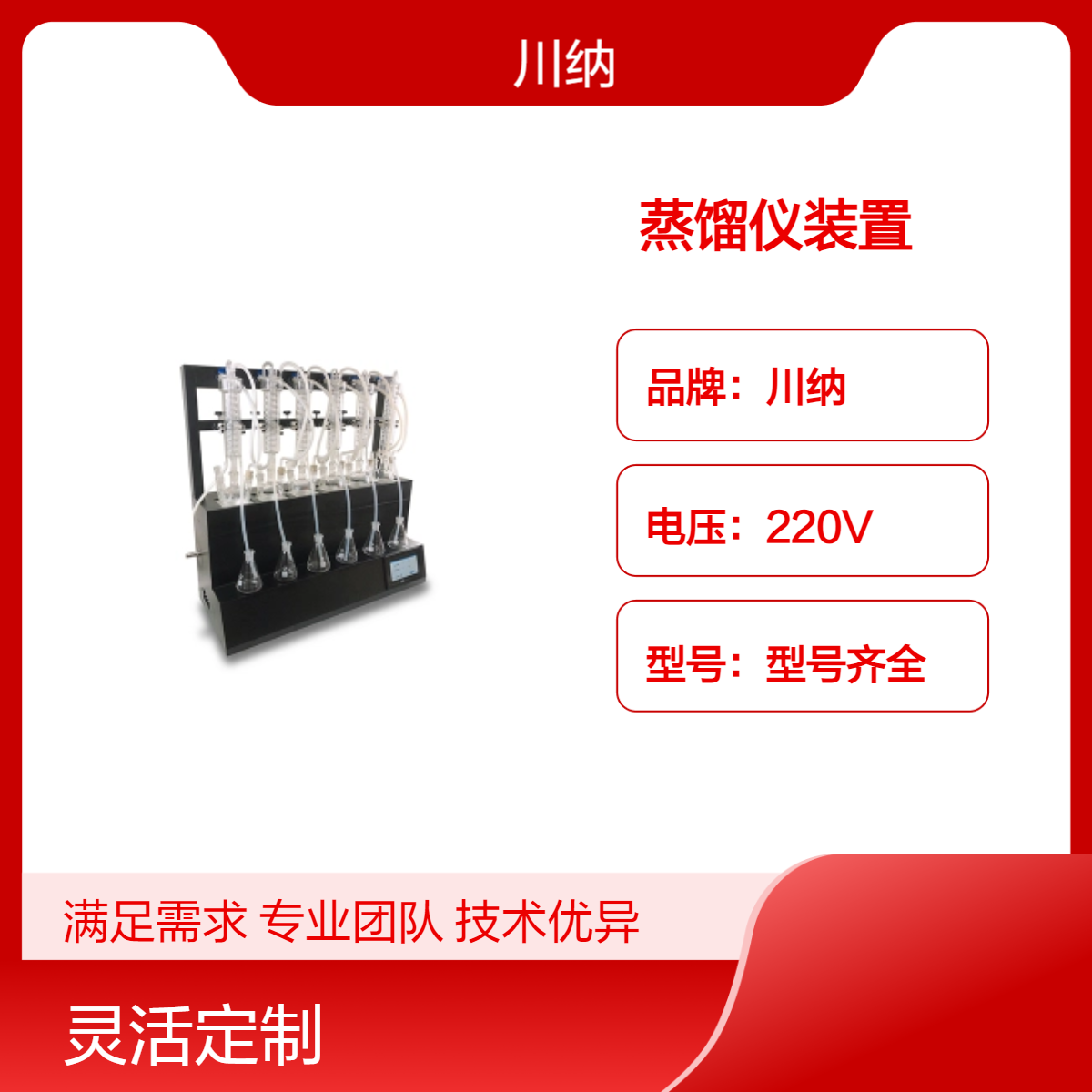 全自动水蒸气蒸馏装置 6位 自带蒸汽发生器 蒸汽速率可调 CN-FZL600B