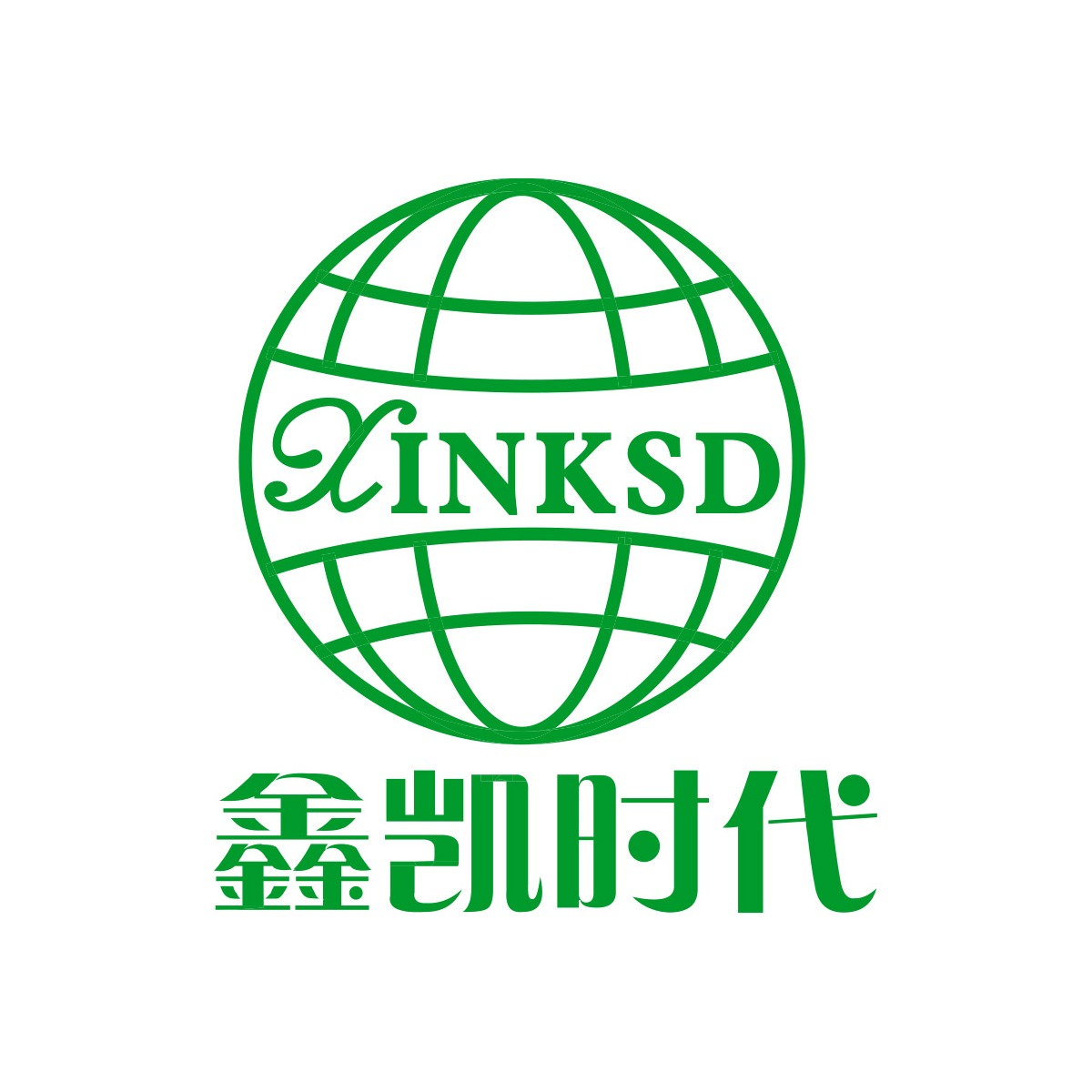 深圳鑫凯时代科技有限公司