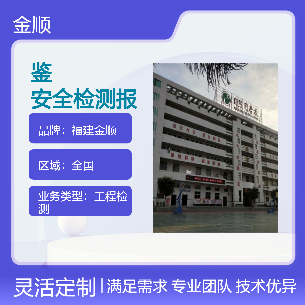 苏州房屋安全性检测鉴定 钢结构厂房承重检测机构