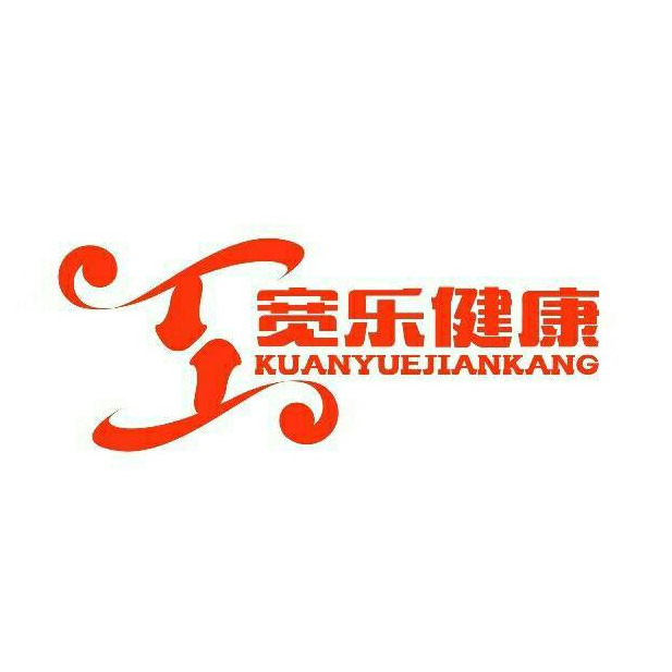 南京宽乐健康科技有限公司 - 公司logo
