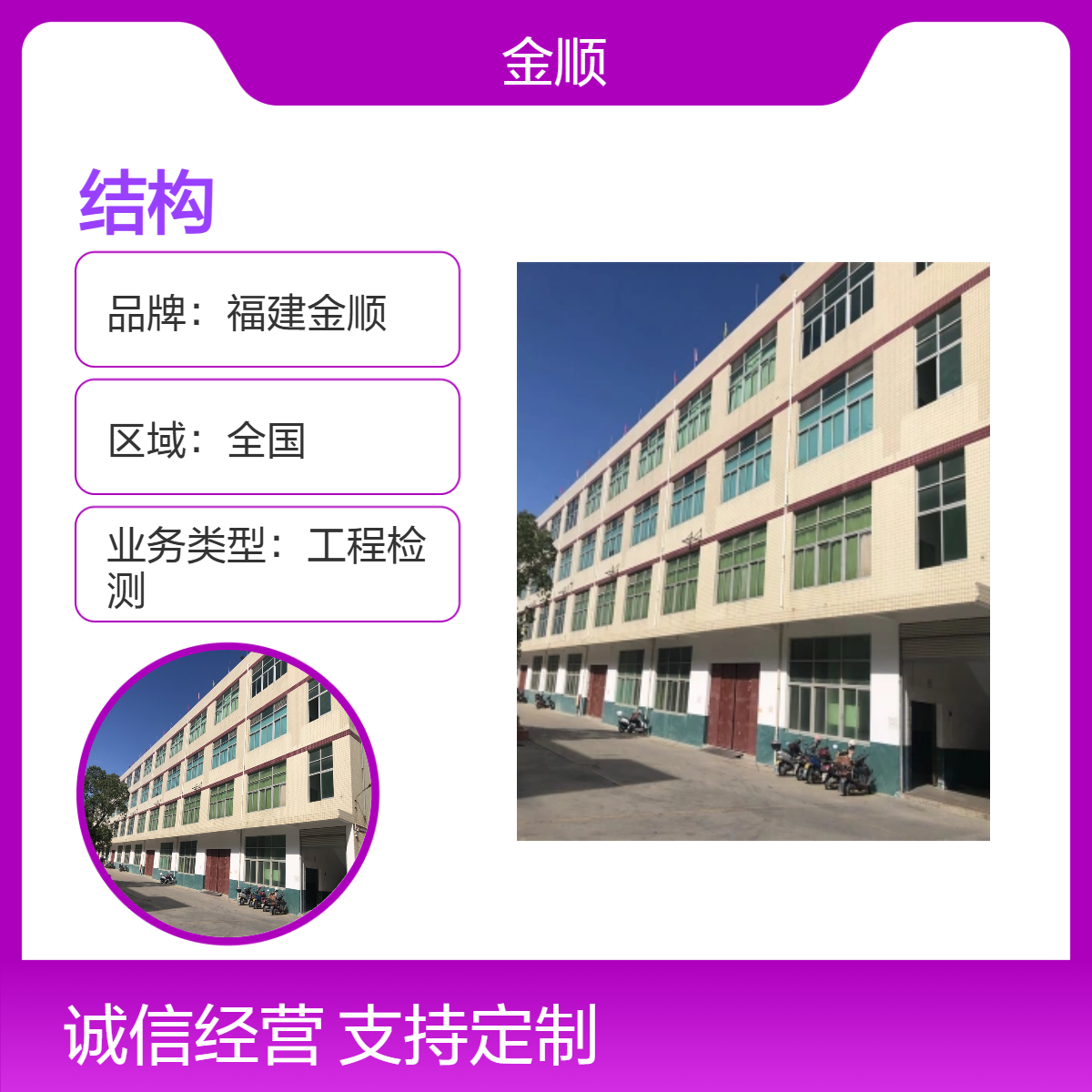 台江区房屋安全排查鉴定 工程质量 厂房承重 光伏荷载检测 金顺