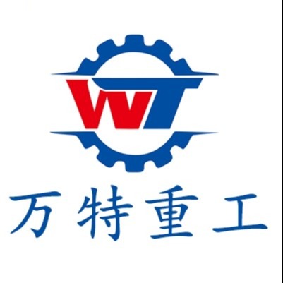 青州市万特重工有限公司