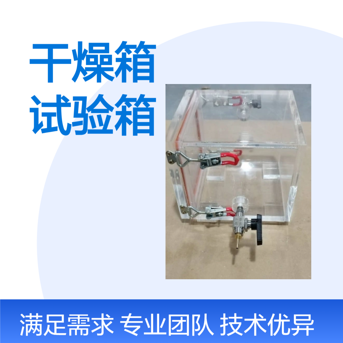 有机玻璃无氧干燥箱亚克力无氧无水试验箱有机玻璃干燥除湿实验箱