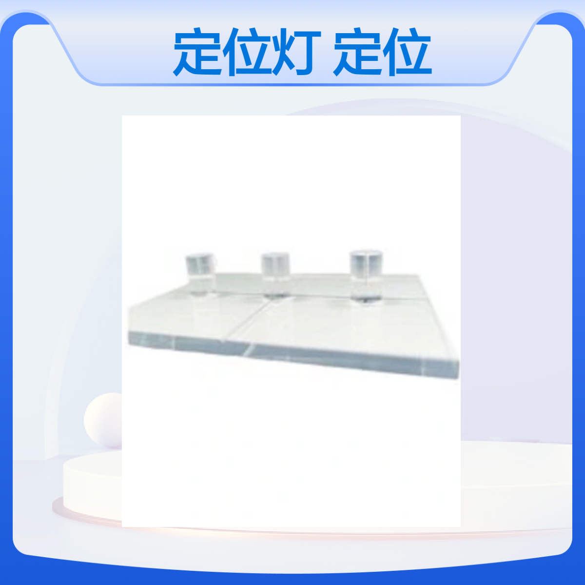 CT机激光定位灯检测模体CT激光定位灯测试体模校准工具