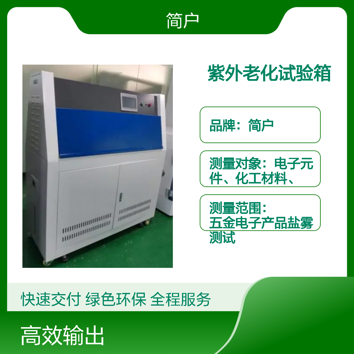 UV光照加速耐黄变老化实验箱 紫外老化测试 科研级标准 源头工厂