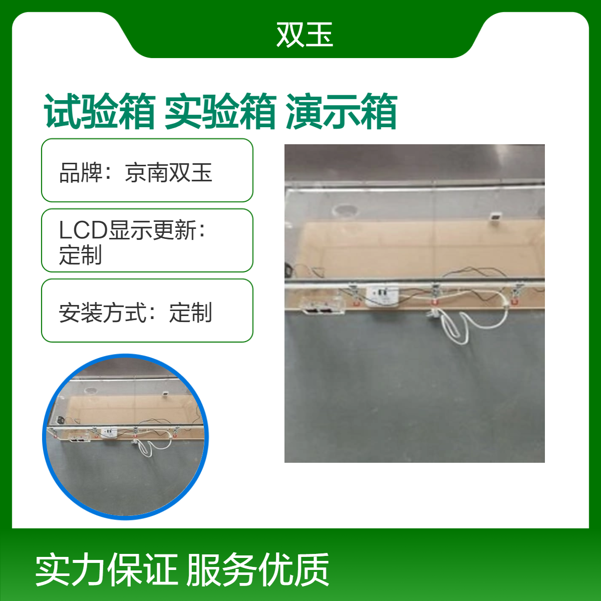 京南双玉定制试验箱 手动操作 亚克力材质加工设计