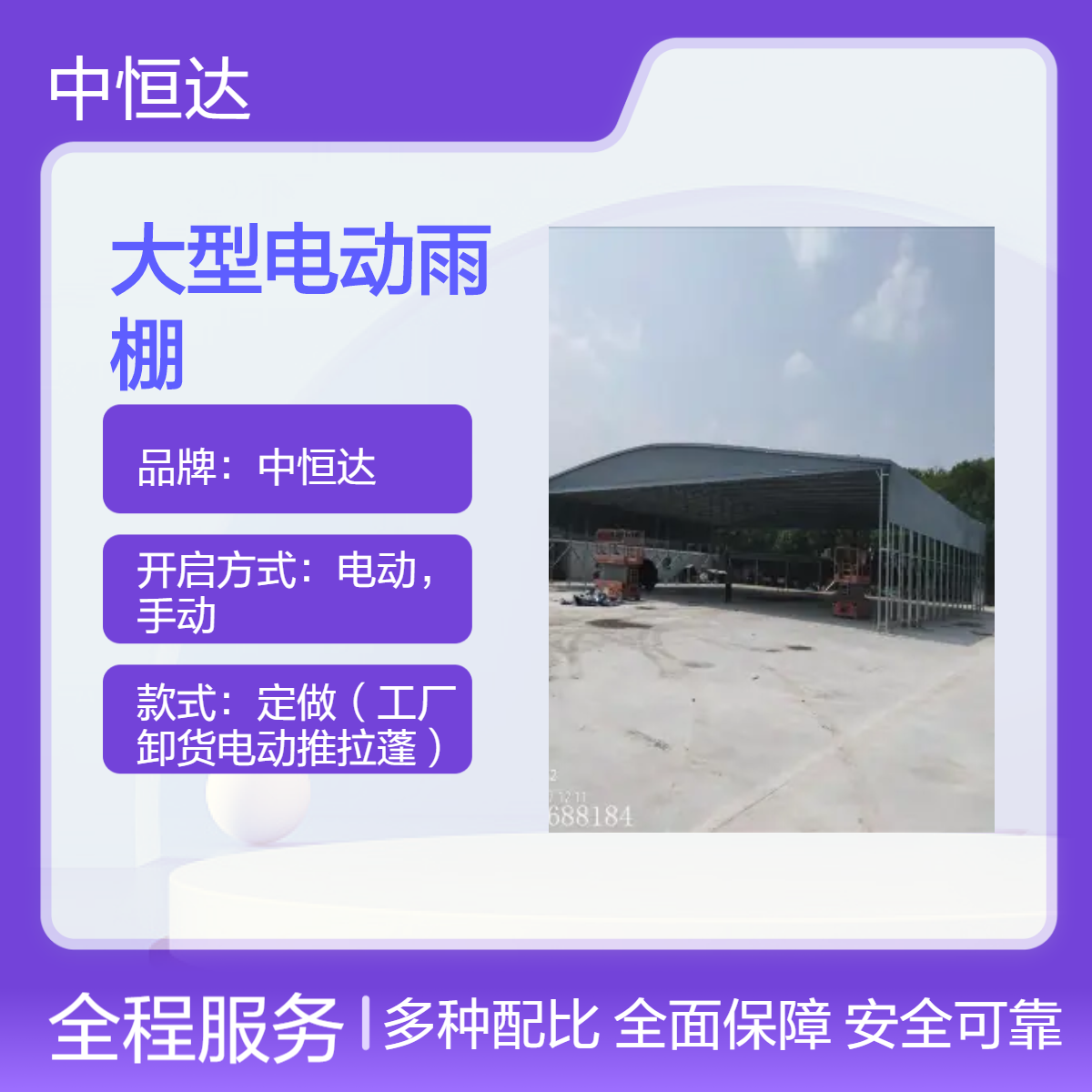 常 熟 大型电动雨棚厂家 供应活动仓库蓬用于物流推拉移动雨篷