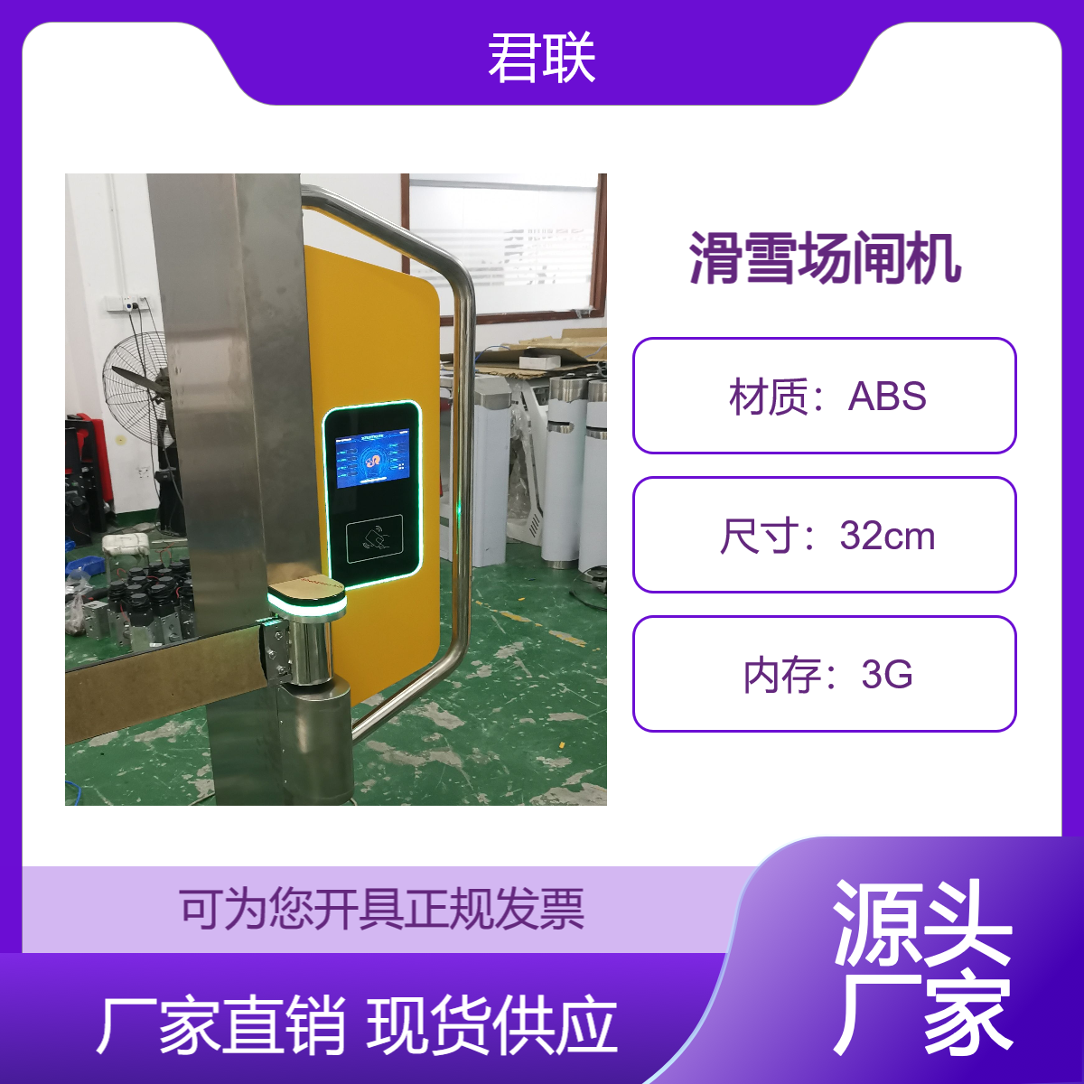 滑雪场扶手闸机一字闸 刷卡人脸闸机检票定制人证对比