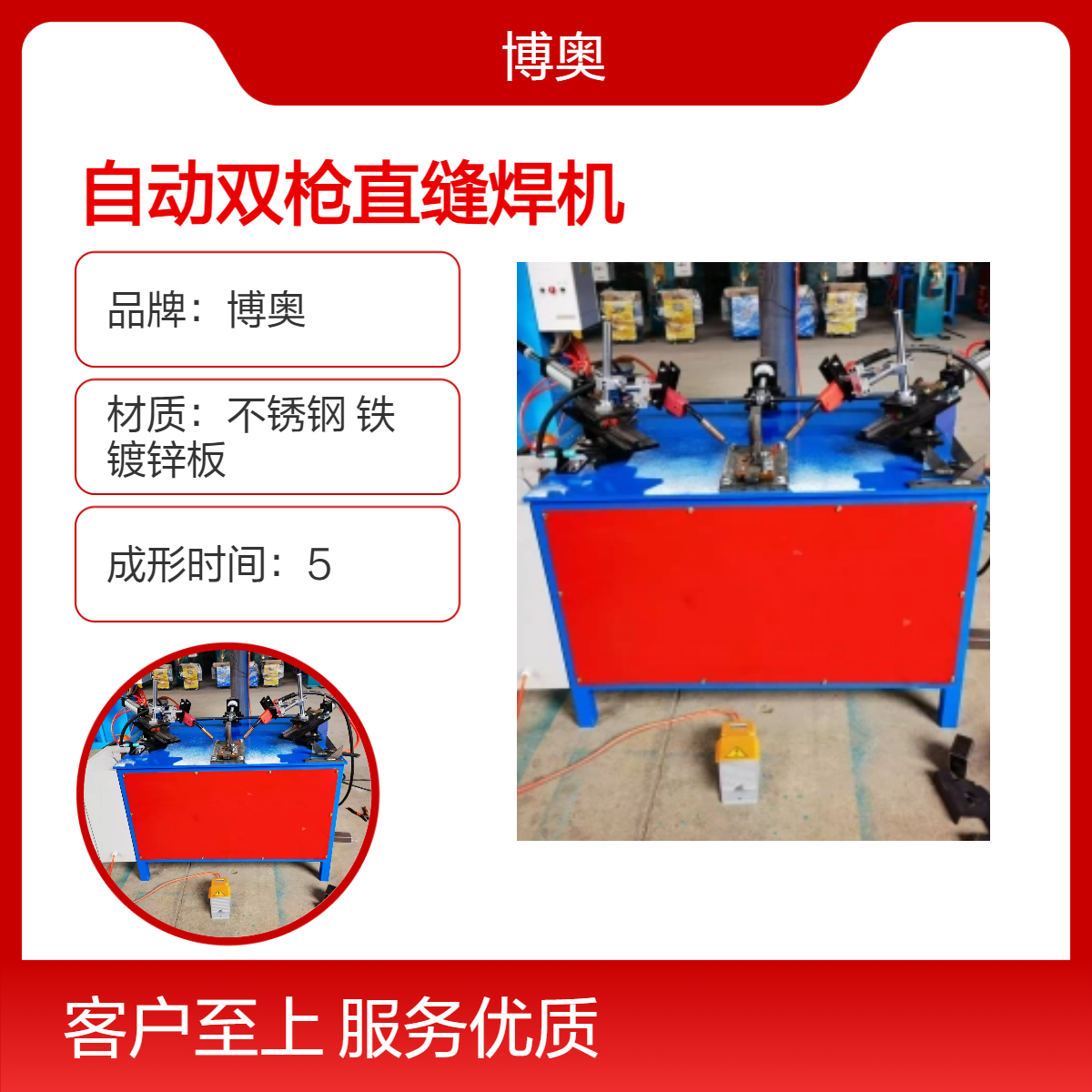 数控气动双枪直缝焊机 环缝焊接 金属加工设备 高效稳定