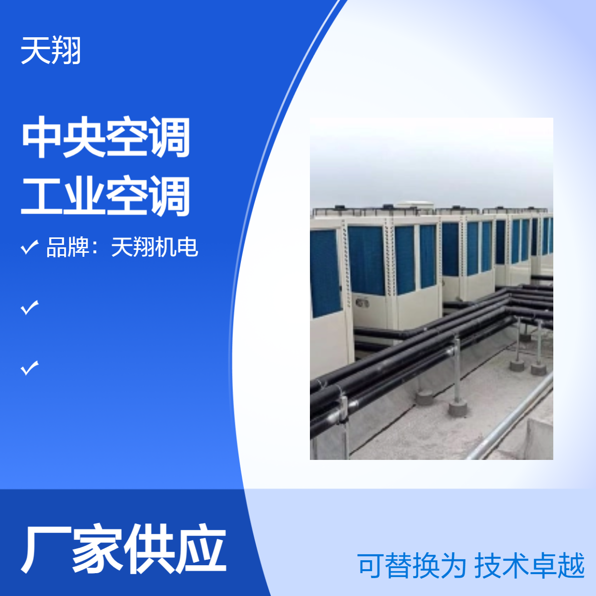 苏/州厂房中央空调 大型车间空调安装 系统定制化设计