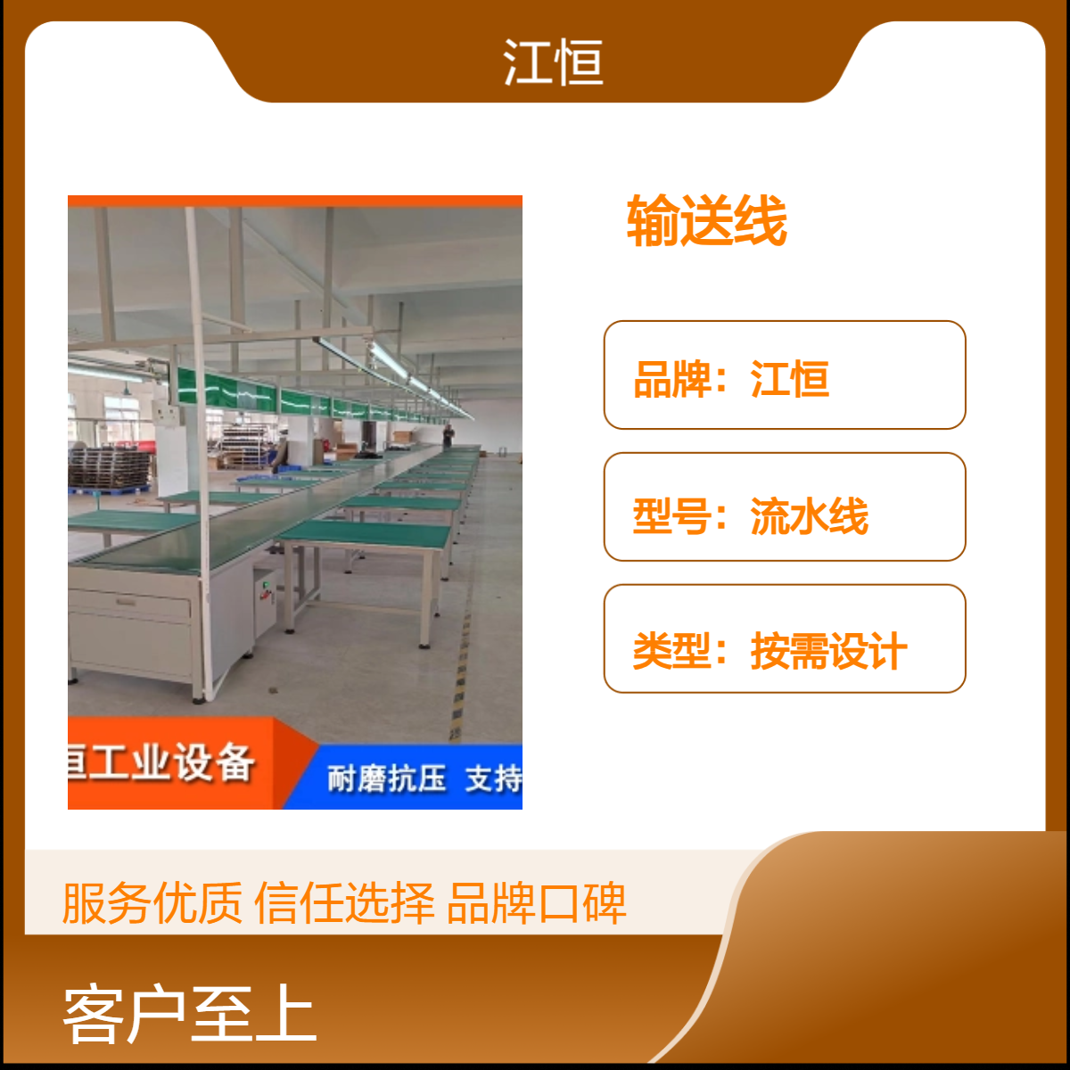江恒工厂专用定制 各类尺寸工厂组装流水线 输送线