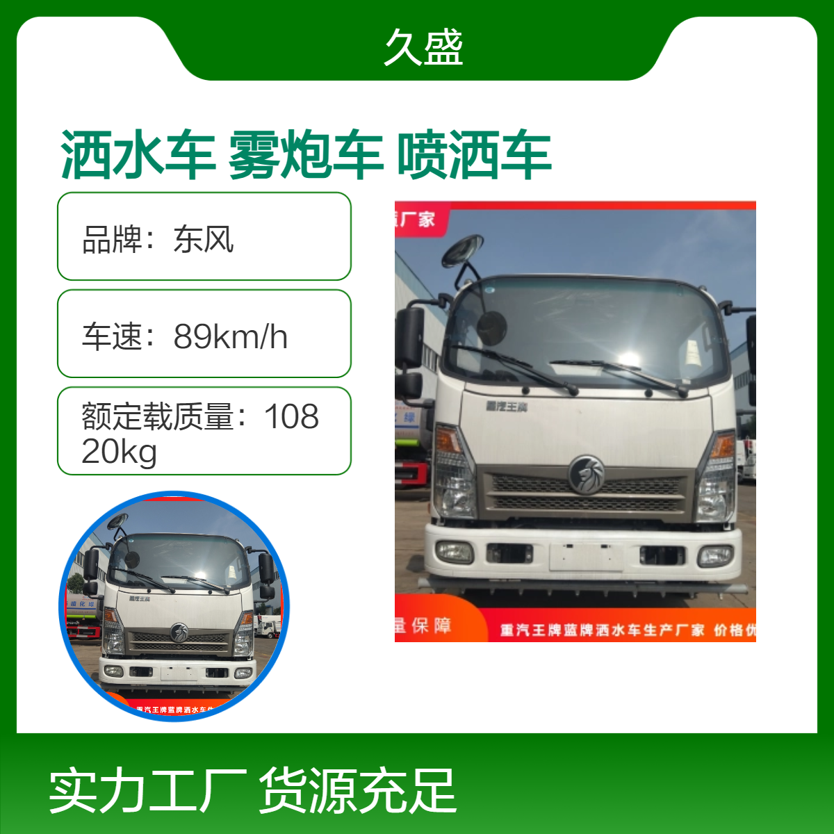 重汽王牌7方蓝牌洒水车 抑尘雾炮喷洒车 玉柴150马力满载爬坡有力