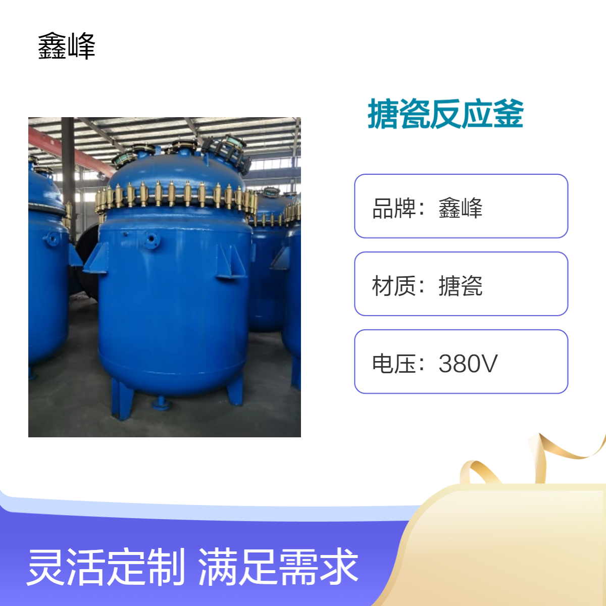 专业供应化工用搪瓷反应釜 搪玻璃结晶釜 蒸馏釜 实力厂家