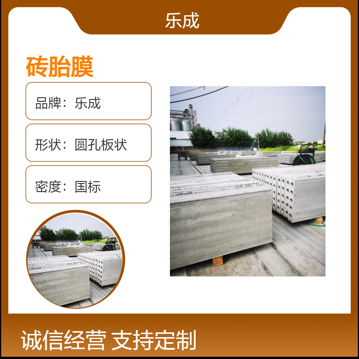乐成 圆孔板状 砖胎膜 灰白色 国标密度 防火防潮