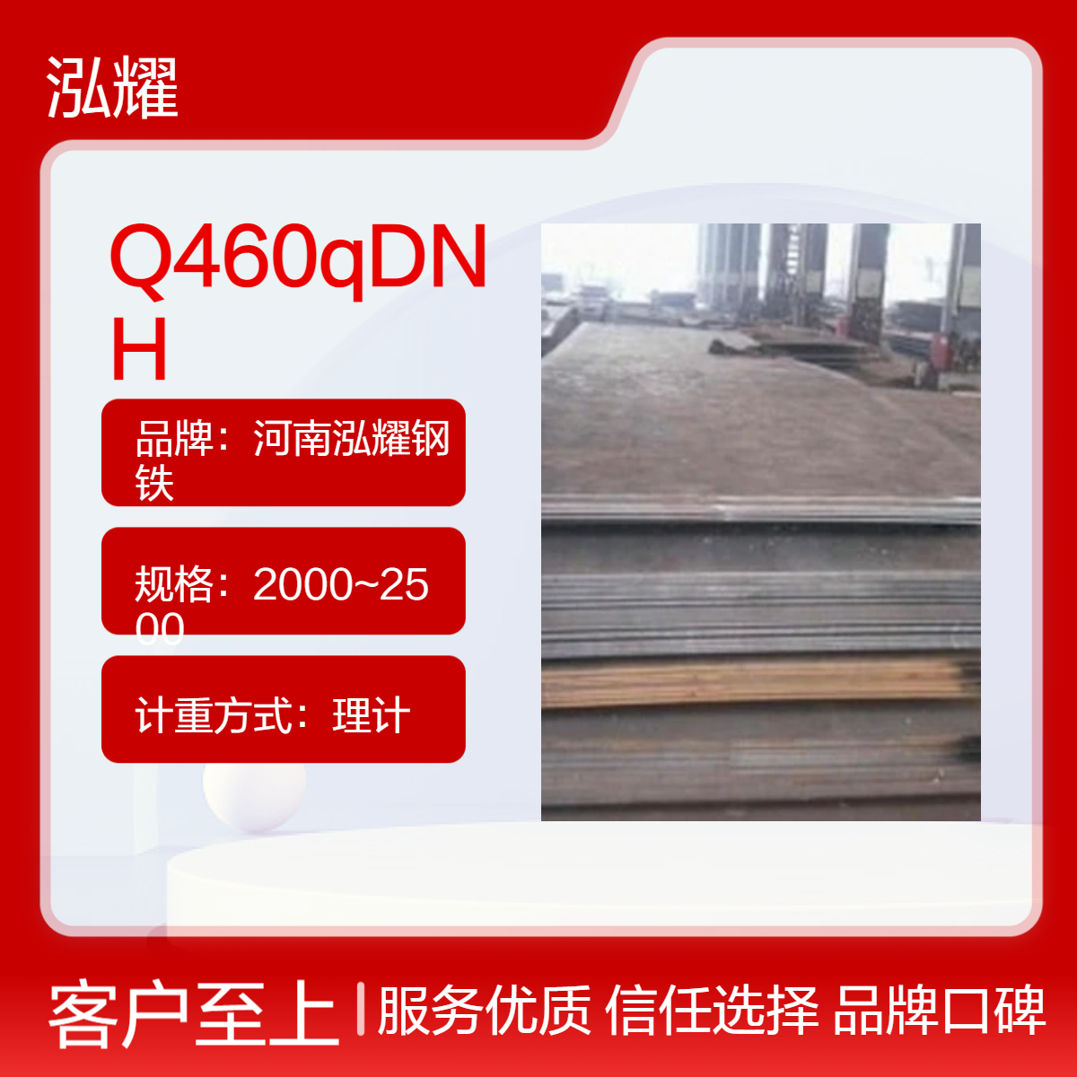 钢铁百科：Q460qDNH桥梁耐候钢 拉伸性能 执行标准 现货及定轧 可切割