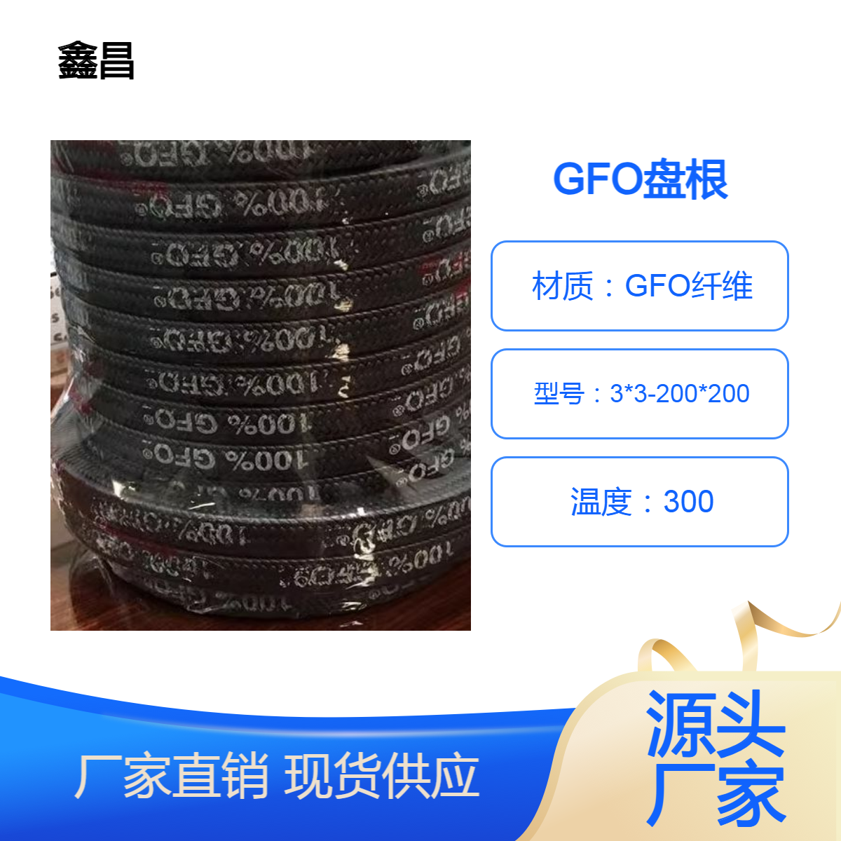 国产GFO纤维盘根美国进口原装膨体戈尔填料装置水泵轴盘根