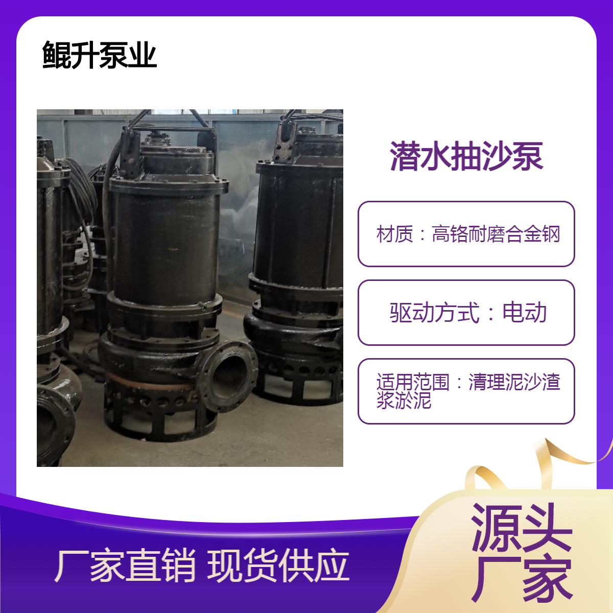 高铬耐磨合金抽沙泵 潜水型渣浆泵 沉淀池绞吸泥沙泵