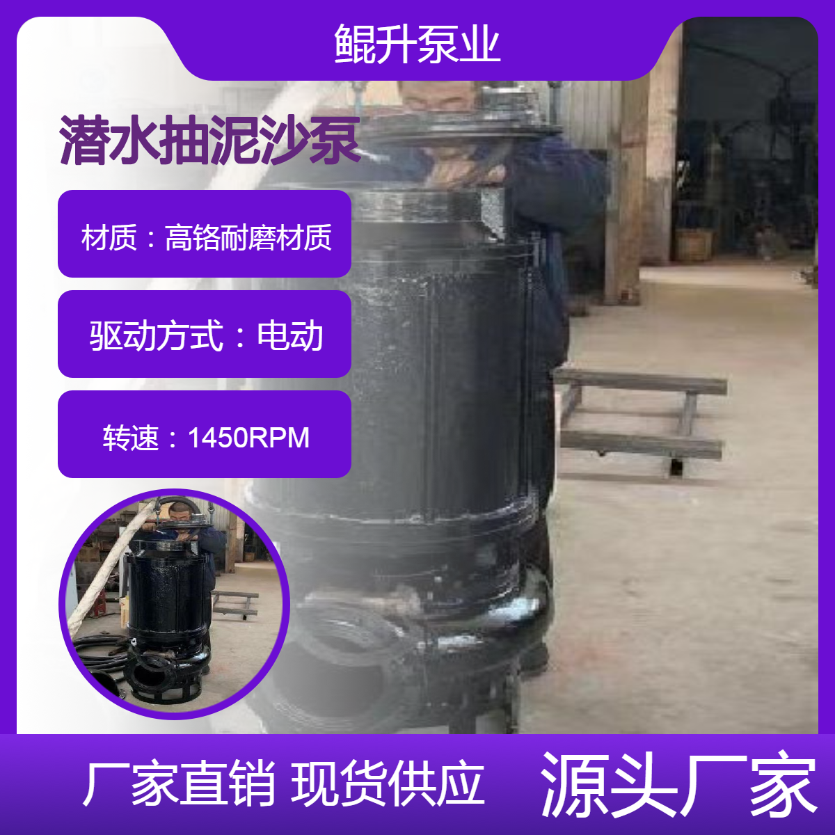 桩孔清淤抽泥沙泵 围堰施工潜水型抽沙泵 耐磨材质渣浆泵