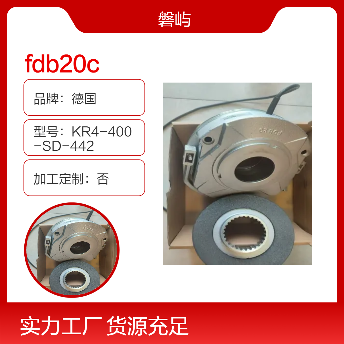 德国PRECIMA电磁制动器风电专用FDB20C-205V-50NM