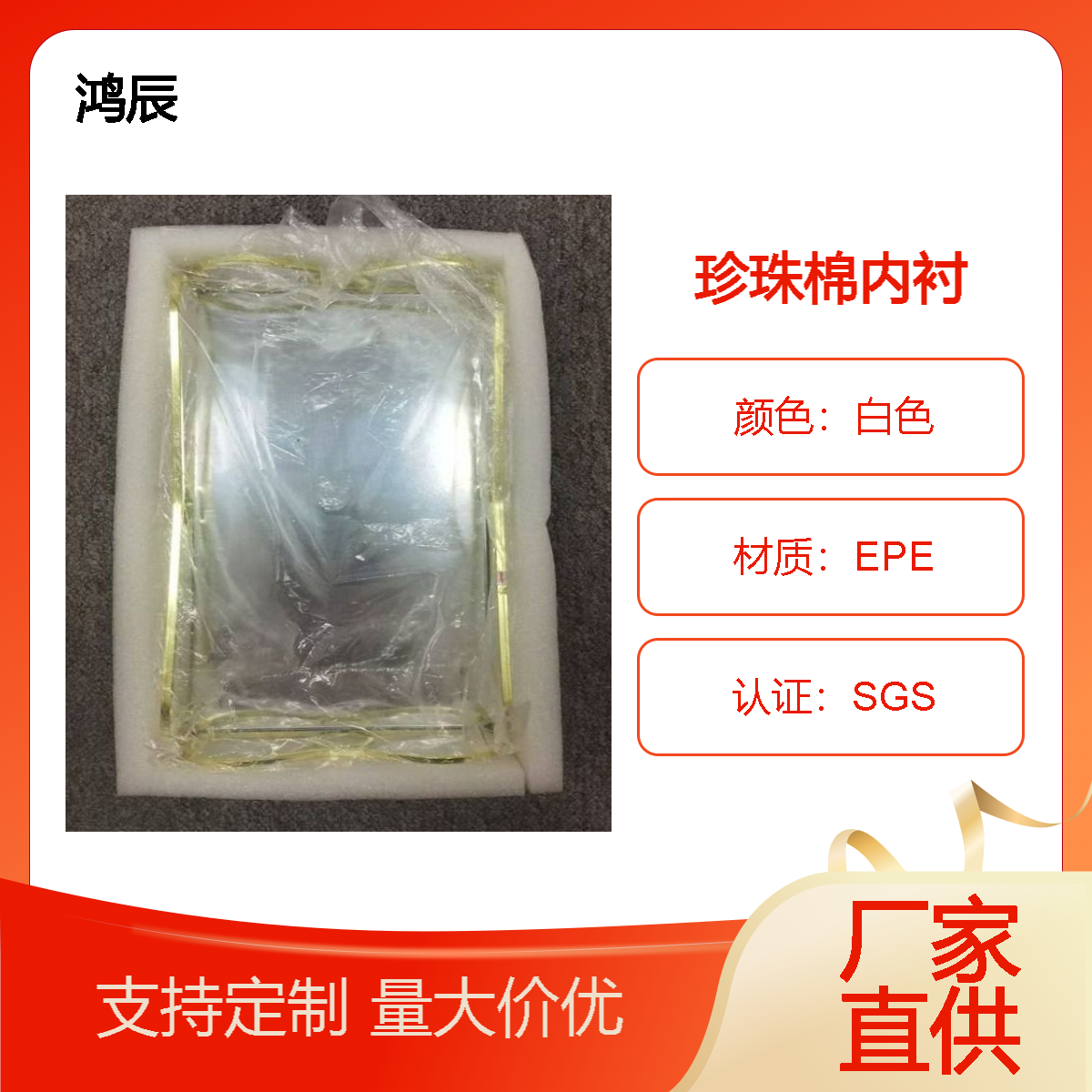 EPE珍珠棉定制 五金配件防潮包装内衬 切割挖槽粘合 来图按需加工