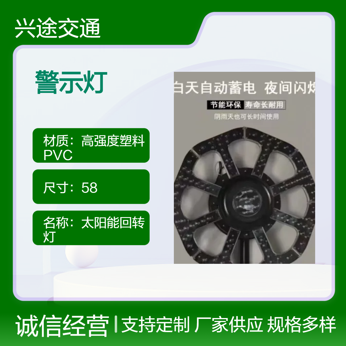 兴途交通警示灯 红色蓝色高速回旋灯 智能光控高亮续航导向灯 带支架