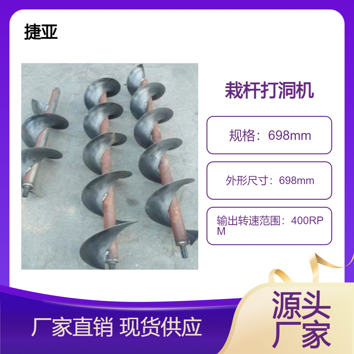 手提式山地立柱挖坑打洞机 捷亚 225cc地下电力栽杆钻孔机