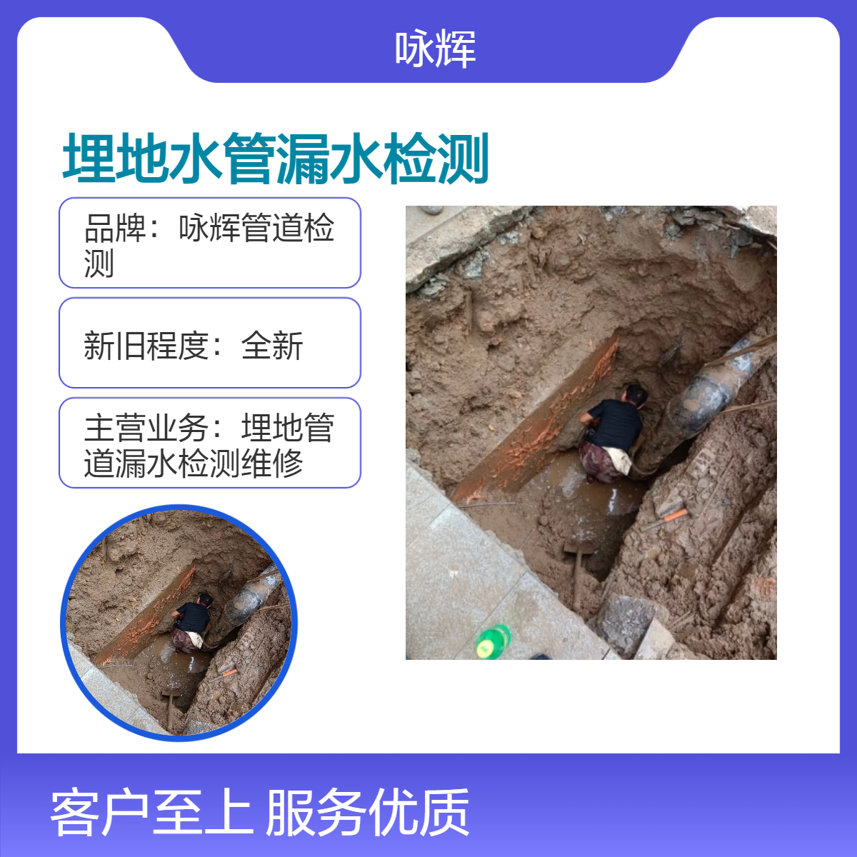 南山区专业查水管漏水电话，供水管网漏水检测单位，PE管道破损抢修