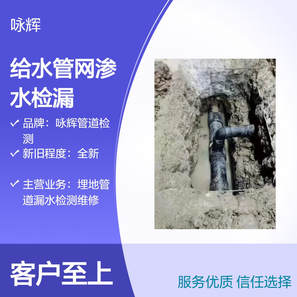 东莞专业抢修管道漏水电话，地下自来水管漏水检测维修