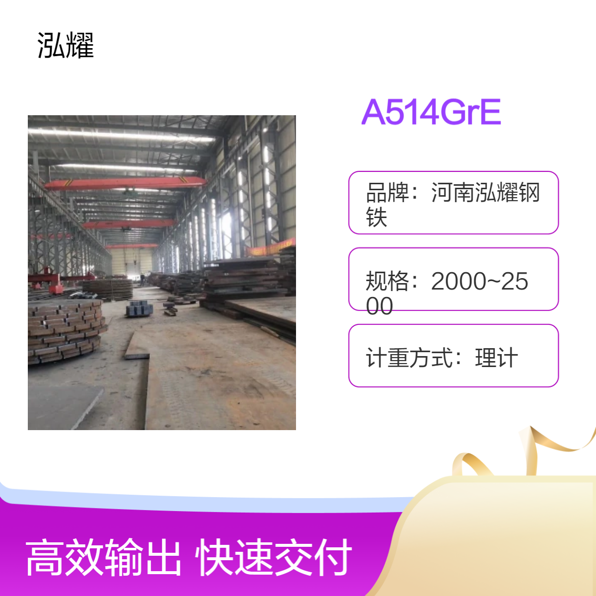 钢铁百科：A514GrE美标高强板成分性能 执行标准 现货及定轧 可切割