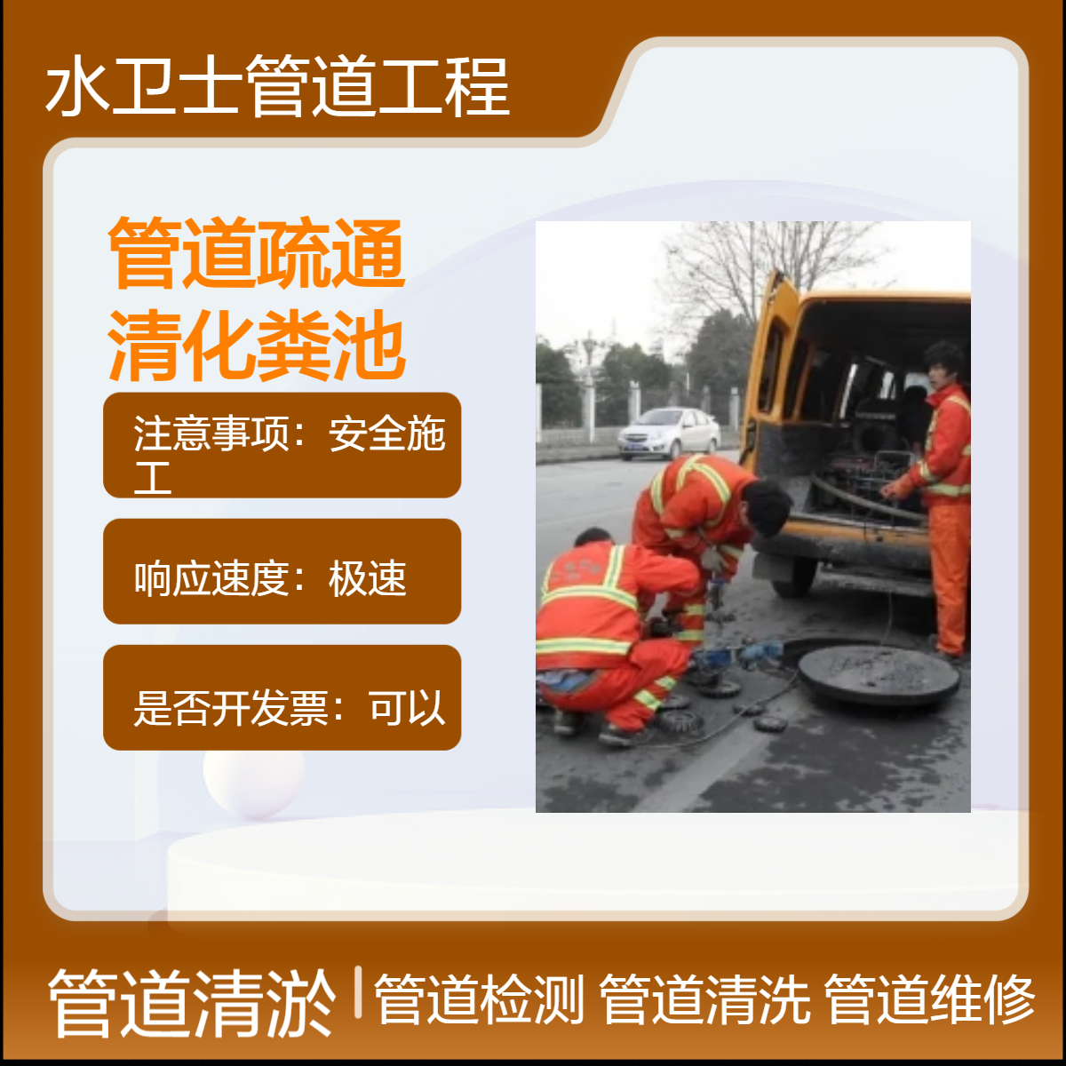 苏州管道疏通清洗 小区清理化粪池隔油池 上门服务 施工效率高