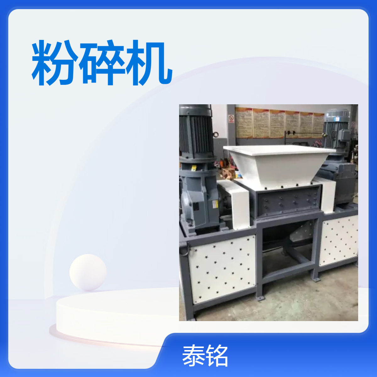 泰铭 供应粉碎机 6T重型粉碎设备 破碎生活垃圾橡胶轮胎等