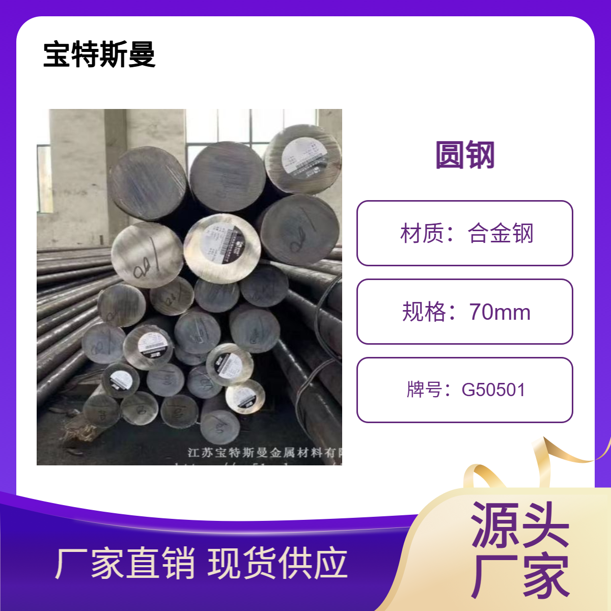 G50501/50B50实心圆钢 美标钢棒 合金钢材质 可定做圆棒