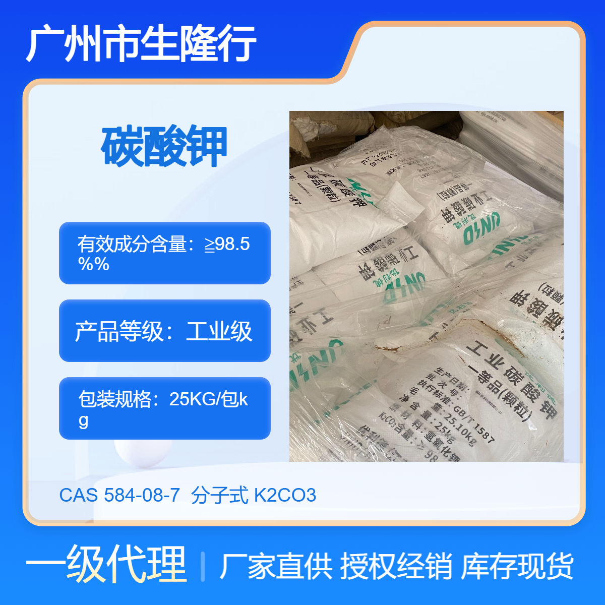 国产 优利德碳酸钾 一等品 98.5%含量 水软化 印染固定