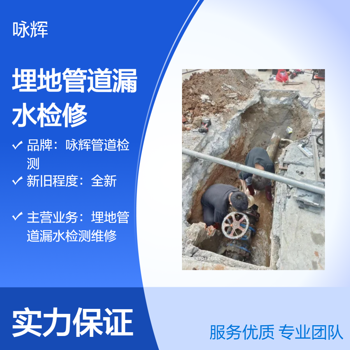 惠州专业查地下水管漏水，供水管道漏水检测公司，消防管网漏水探测