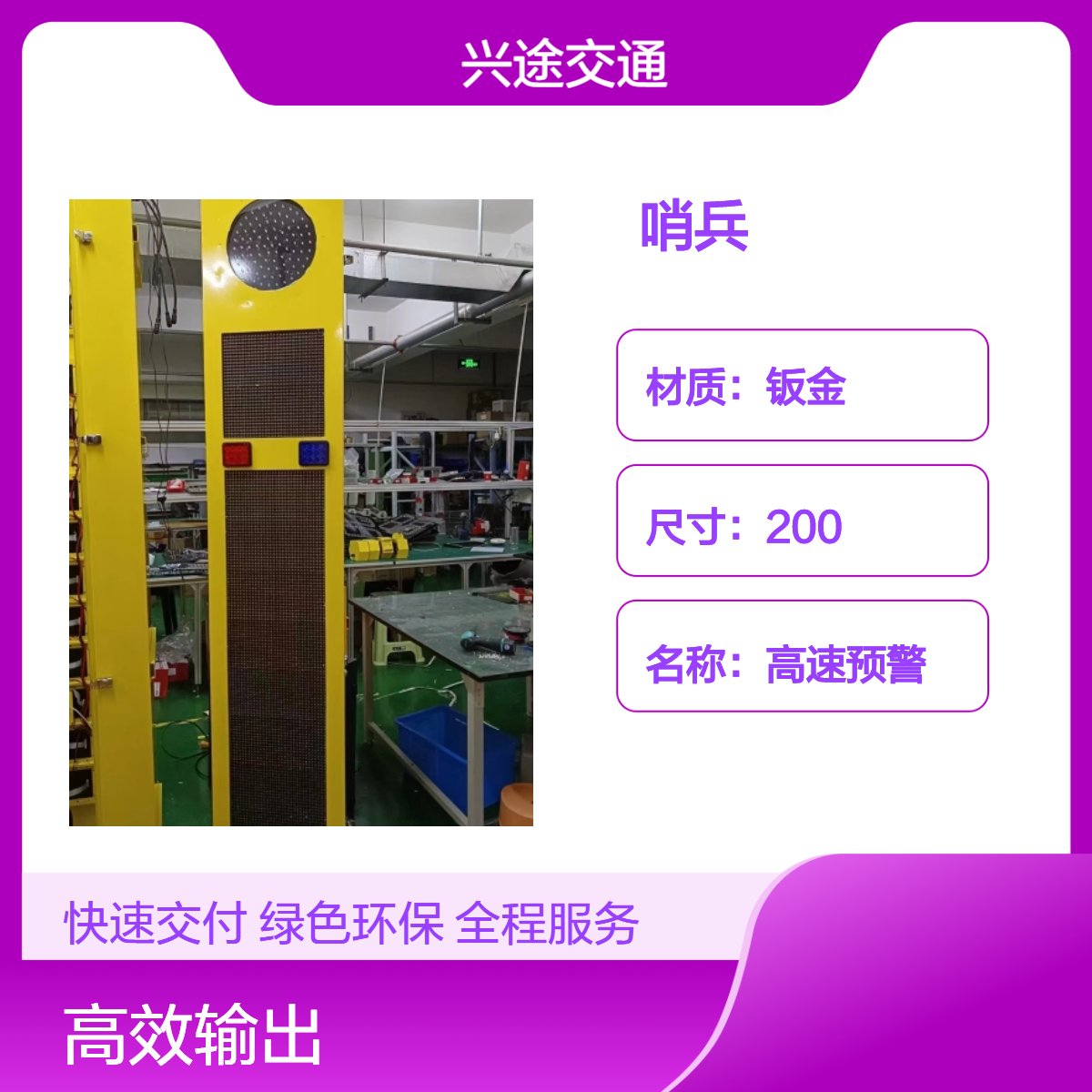 弯道预警语音提示哨兵 红蓝双闪彩色屏测速雷达窗口 会车支路预警器