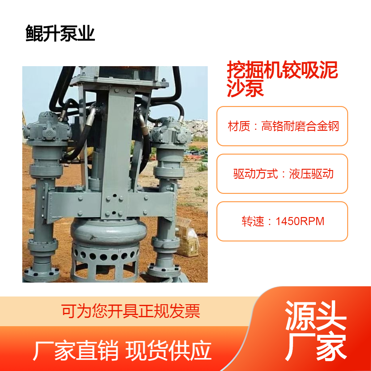 液压驱动抽沙泵 360挖掘机带的泥浆泵 30吨挖机配套铰吸泥沙泵
