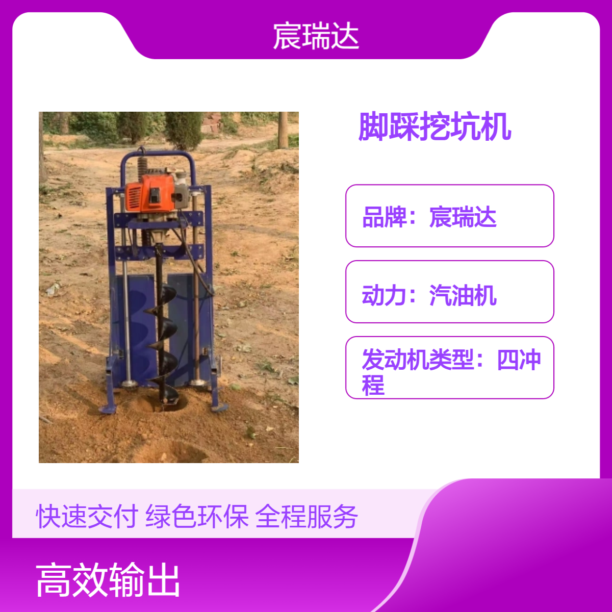 升级脚踩支架挖坑机 ZS-7滑道支架钻树窝设备 大棚打桩柱手脚并用快