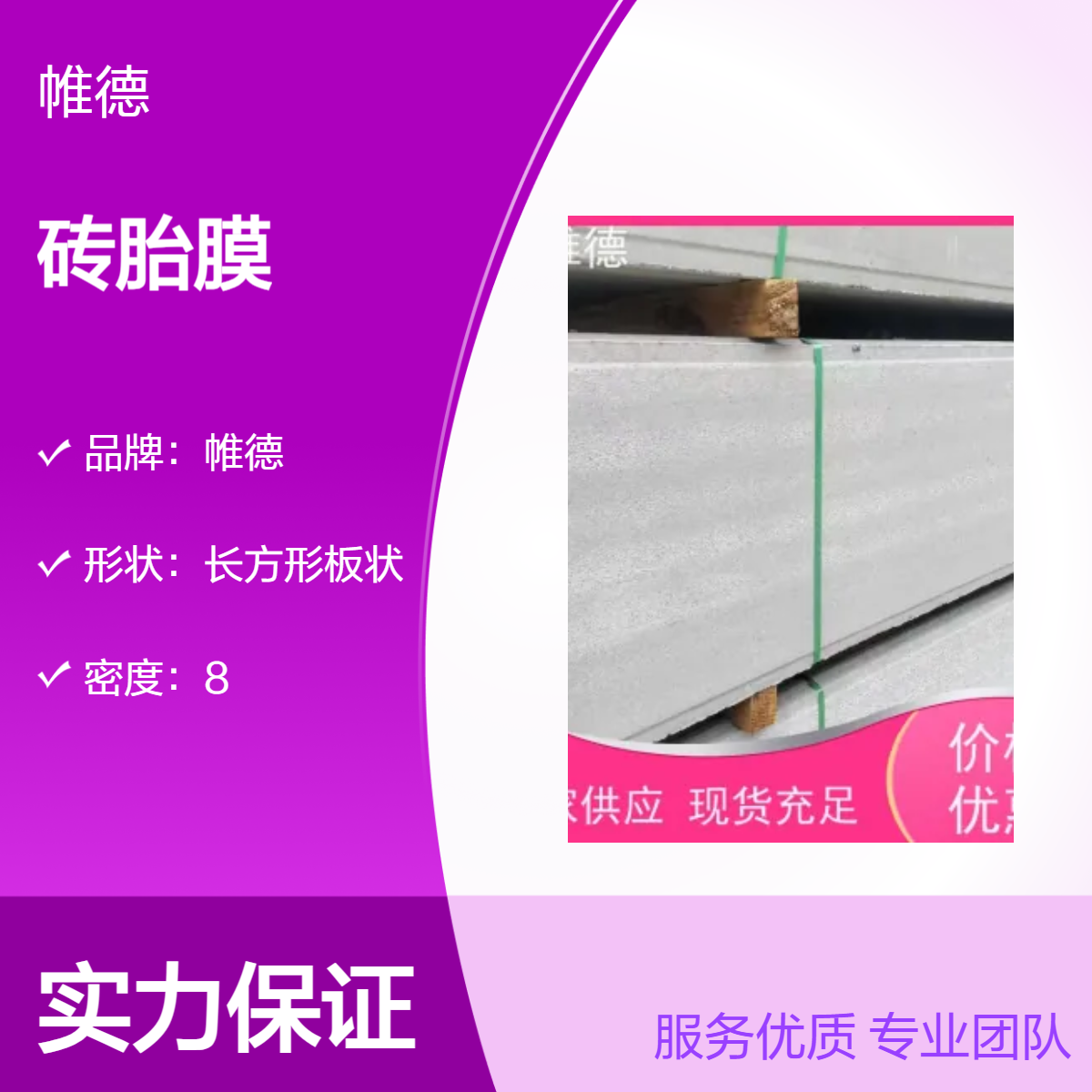 帷德电梯井板根基承台高度按图生产 降低人工 增加施工效率