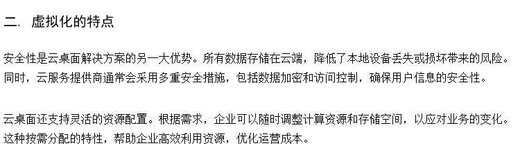 桌面云虚拟化厂家 计算机云管理软件 高中计算机教室