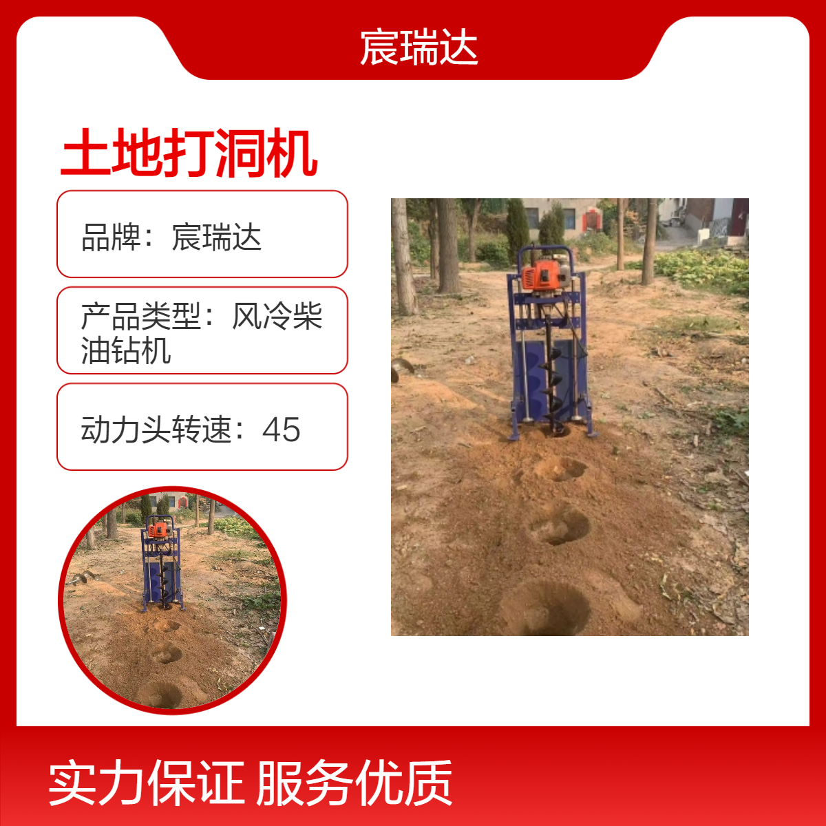 山地硬土地打洞机 Y8-K轨道支架式栽杆打桩螺旋挖坑迅捷省油