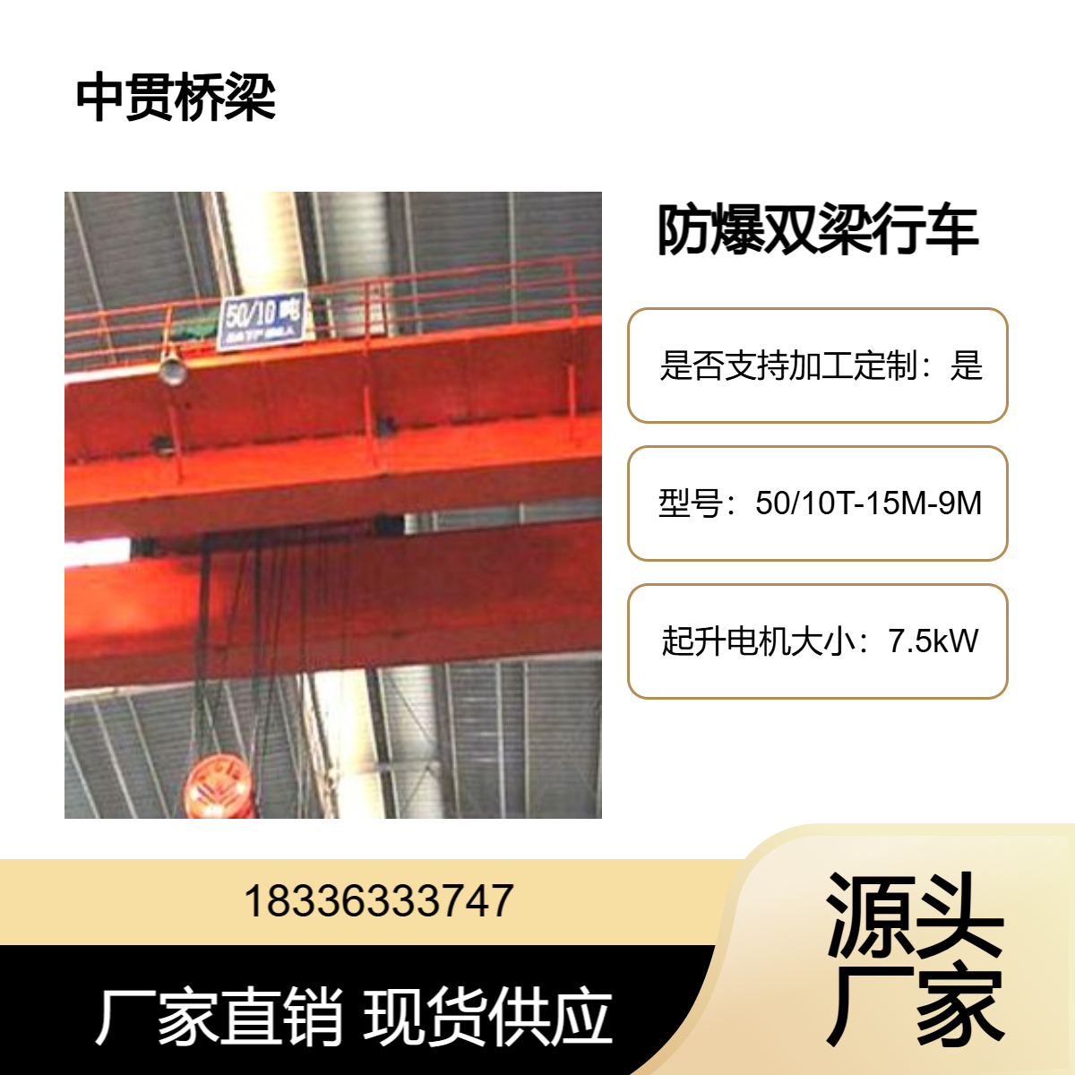 桥式起重机厂家 出售50/10吨防爆行车 做工优良 耐腐抗磨 坚固耐用