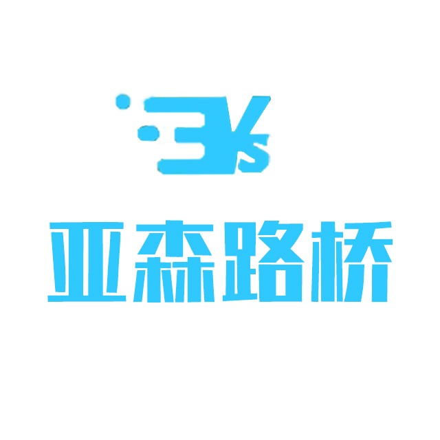 河南亚森路桥设备有限公司