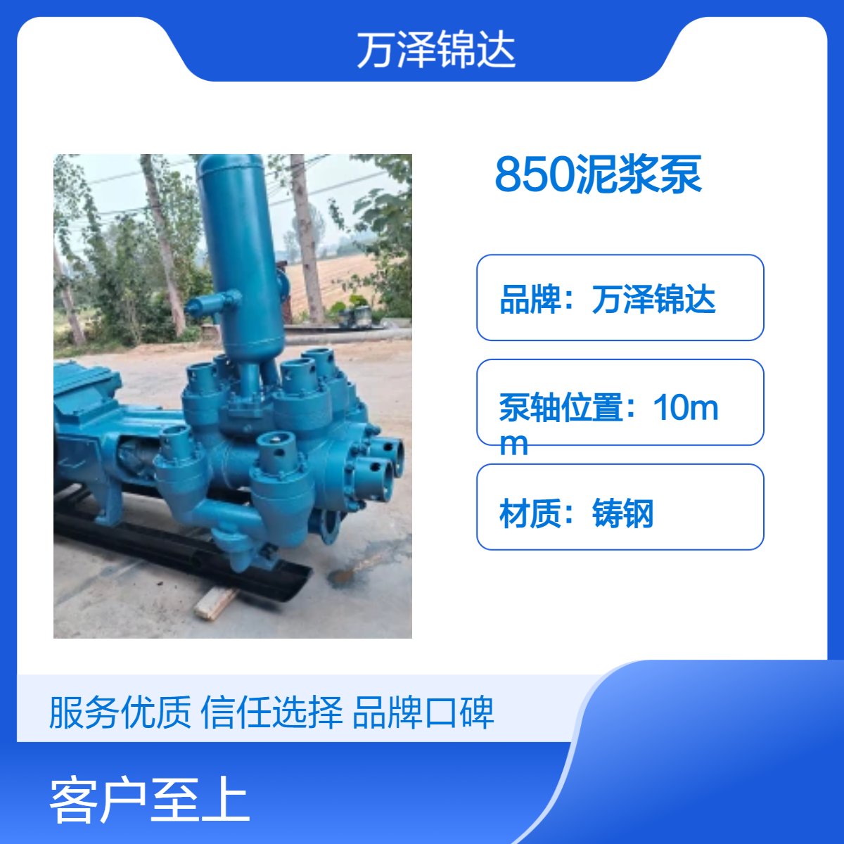BW-850/5型泥浆泵 工作排量850L/min 双作用型活塞泵