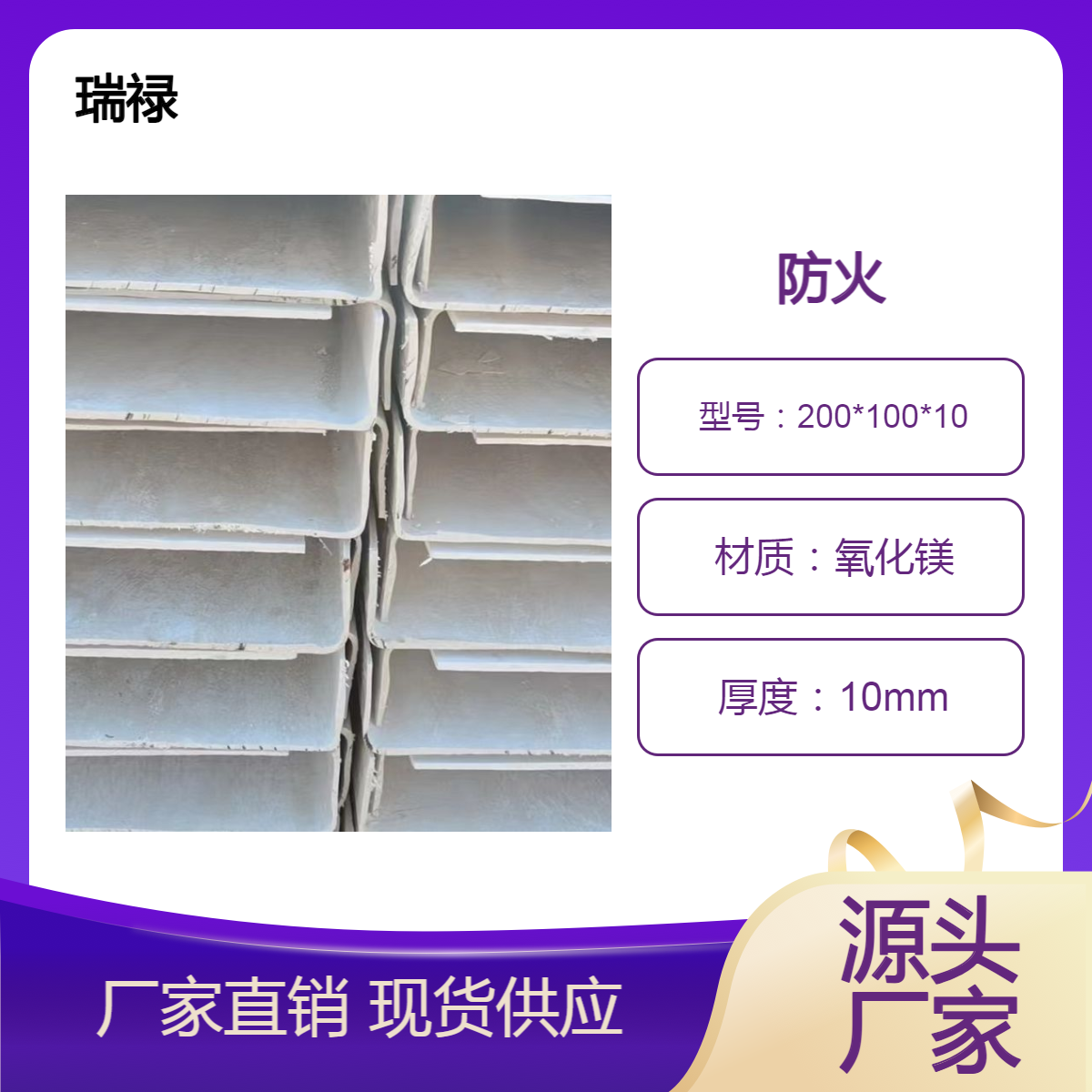 无机电缆槽盒 无机L防火板源头厂家 规格材质氧化镁 支持订做